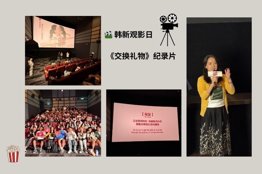 "Dear Black Sheep" Documentary